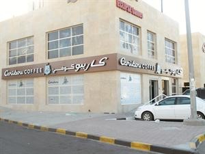 كاريبو كوفي في ارابيلا البدع
