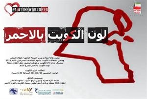 شعار الاحتفال﻿