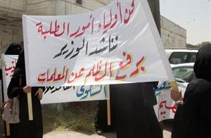 مناشدة من اولياء الامور برفع الظلم عن المعلمات﻿