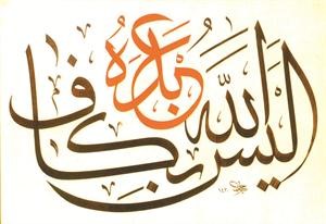 محمد رسول الله والذين معه أشداء على الكفار رحماء بينهم