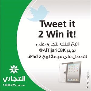 «التجاري» يعلن الفائزين بـ iPad2 في حملته على «تويتر»