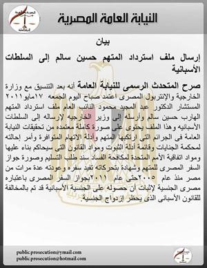 إسبانيا تصادر 59 مليون دولار لحسين سالم وضابطان مصريان يسافران لتسلمه من مدريد