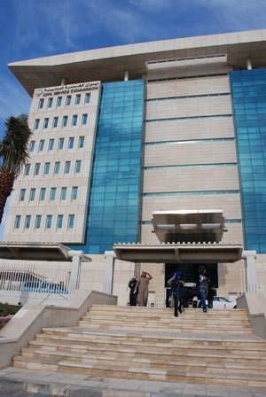 مبنى ديوان الخدمة المدنية
