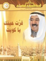 غلاف مجلة الحرس الوطني