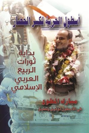 غلاف الكتاب﻿