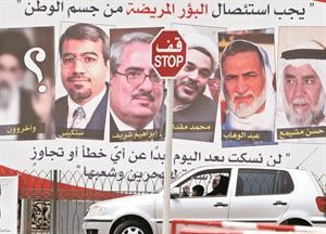 صورة ارشيفية لملصق حكومي يحمل صور زعماء المعارضة في البحرين اپ
