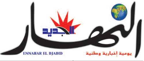 شعار صحيفة النهار الجزائرية