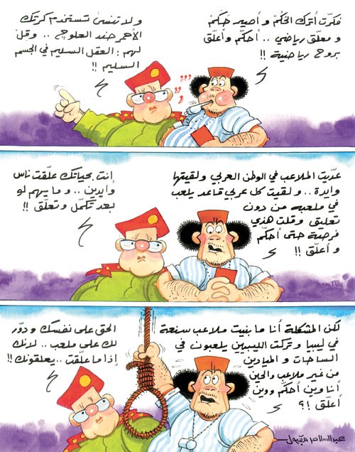 مغامرات القذاف والصحاف ستكون معكم كل جمعة وسبت (29) 