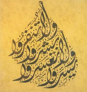 الحلم والعفو والصفح من شمائله صلى الله عليه وسلم