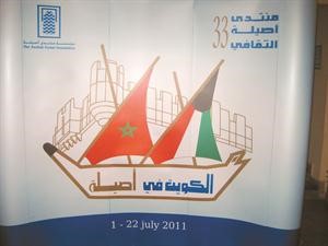 شعار المهرجان﻿