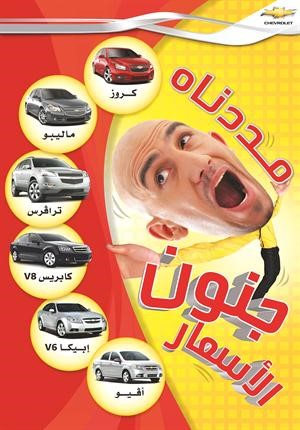 بوستر الحملة