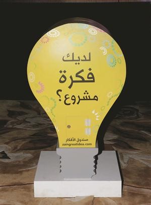 صندوق الافكار من زين﻿