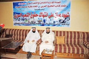 النائبان دالحربش ودالطبطبائي في ندوة كرامة امس