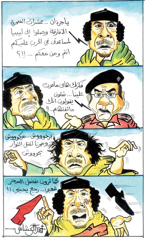 مغامرات القذاف والصحاف ستكون معكم كل جمعة وسبت (31) 