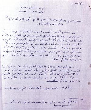 وصف الكويت في كتابات الريحاني : كنوز من اللؤلؤ  والذكاء والأدب 
