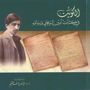 غلاف كتاب مركز البحوث