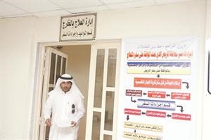 انهاء اجراءات السفر للعلاج في الخارج