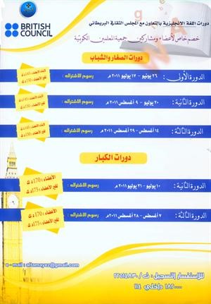 الدورات الصيفية﻿
