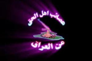 العراق: «أهل الحق» تؤكد احتفاظها  برهينة بريطاني