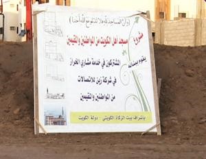 «زين» تكمل مسيرتها الخيرية مع خدمة مشاري الخراز 