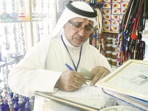 مفتش البلدية يحرر احدى المخالفات