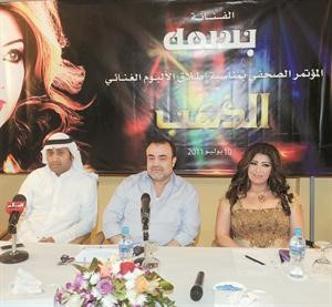 خالد الراشد وبسمة يتوسطهما الزميل ياسر العيلة اثناء المؤتمر الصحافي متين غوزال