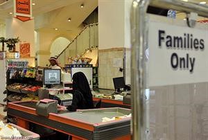 قرارات جديدة لتنظيم سوق عمل النساء في السعودية