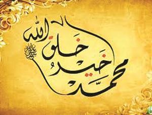 صاحب الشفاعة والمقام المحمود