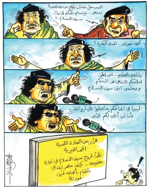 مغامرات القذاف والصحاف ستكون معكم كل جمعة وسبت (33) 