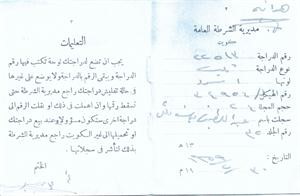 يوسف آل هيد: عملت في مجال التدريس براتب 100 روبية وتحولت للعمل في التجارة لأحصل على 300 روبية في الشهر