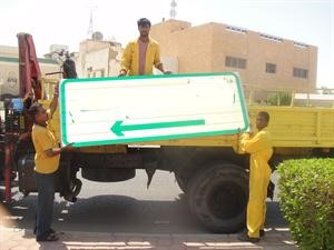 ازالة احد الاعلانات المخالفة
