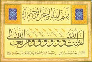 (وإن تطيعوه تهتدوا)
