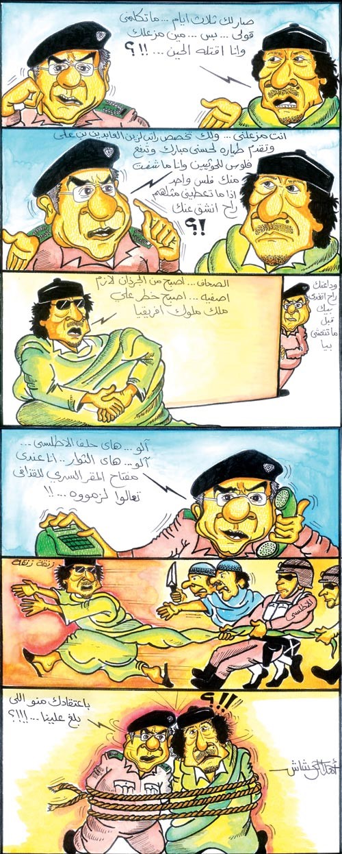 مغامرات القذاف والصحاف ستكون معكم كل جمعة وسبت (35) 