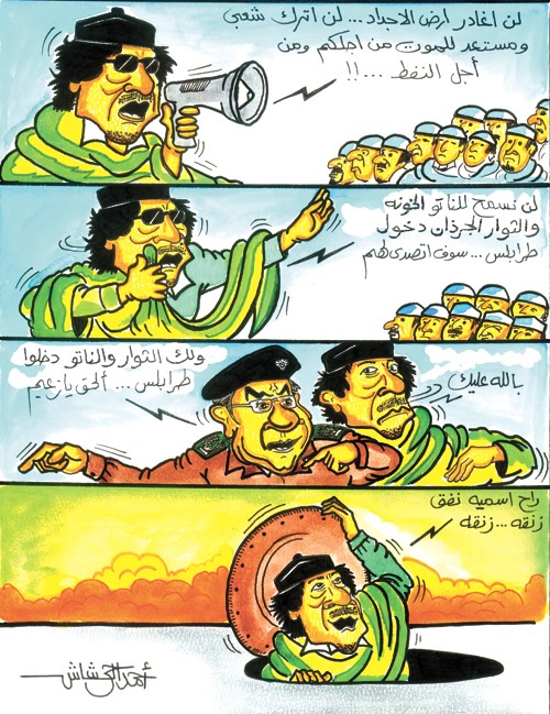 مغامرات القذاف والصحاف ستكون معكم كل جمعة وسبت (36) 