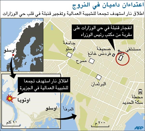 متطرف مسيحي يرتكب أعنف مجزرة في النرويج منذ الحرب العالمية الثانية ومقتل مسؤولين حكوميين 