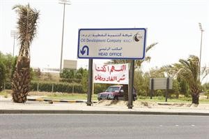 لافتة من الاهالي لايصال رسالة معاناتهم ﻿