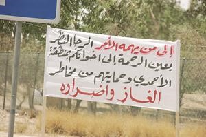 اهالي الاحمدي يناشدون الحكومة والمجلس حمايتهم من المخاطر 	قاسم باشا﻿