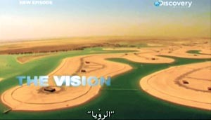 جانب من الممرات المائية في المشروع