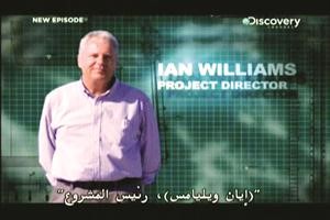 ايان ويليامس﻿