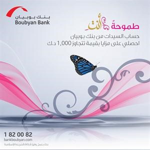 اعلان الحملة الخاصة بحساب انت﻿