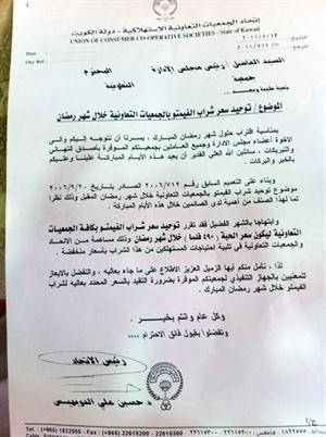 صورة زنكوغرافية لقرار الاتحاد﻿