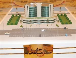 نموذج لمستشفى الكويت للكلى
