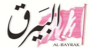 لا «بيرق» بعد اليوم