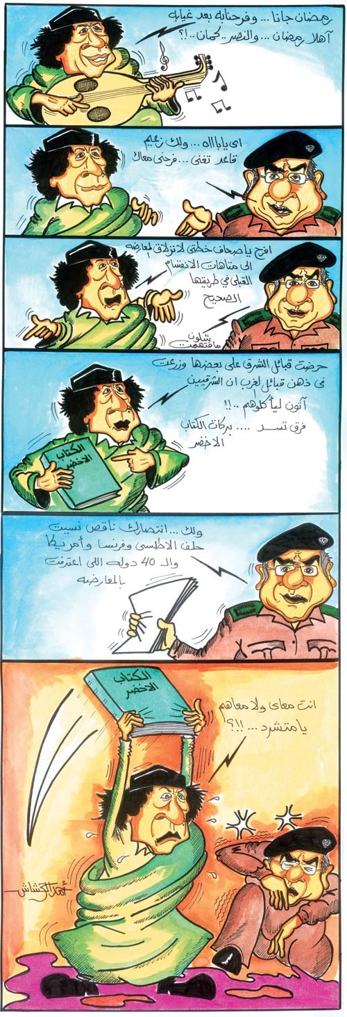 مغامرات القذاف والصحاف ستكون معكم كل جمعة وسبت (38) 