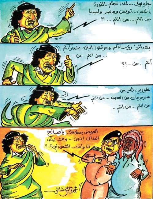 مغامرات القذاف والصحاف ستكون معكم كل جمعة وسبت (39)