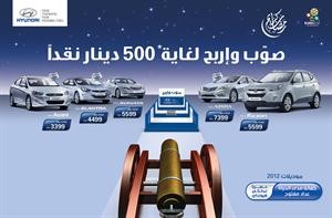 إقبال كبير على العرض الترويجي لسيارات هيونداي 2012
