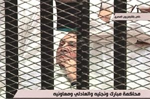 مبارك في قفص الاتهام