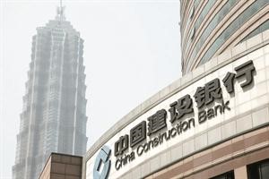 مقر بنك الانشاء الصيني﻿