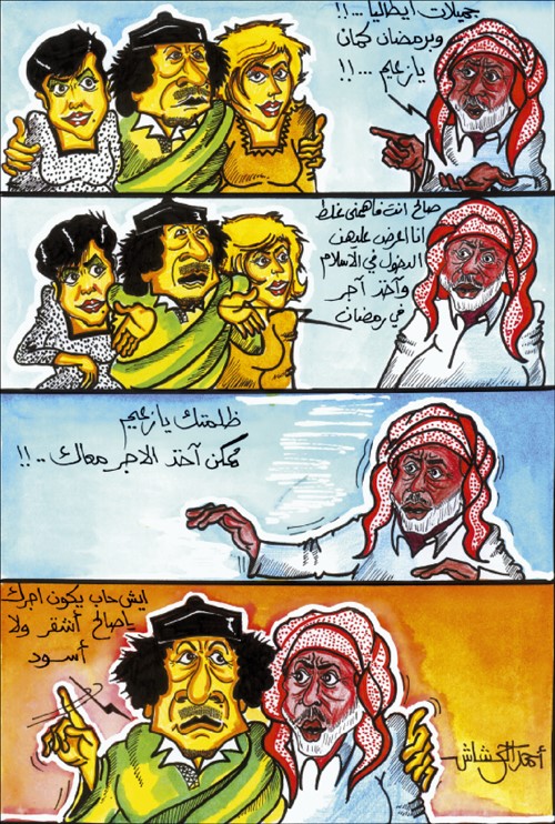 مغامرات القذاف والصحاف ستكون معكم كل جمعة وسبت (40)