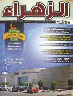 غلاف العدد